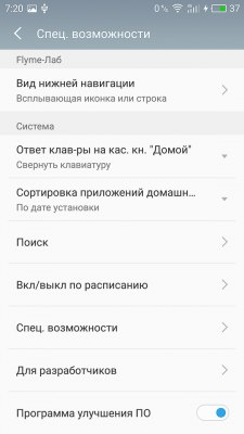 Обзор MEIZU PRO 6 Plus — ОС и интерфейс. 14