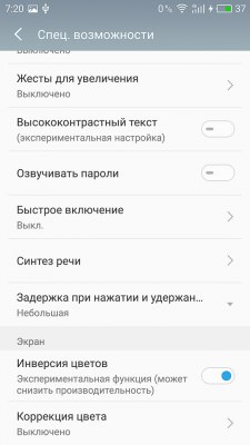 Обзор MEIZU PRO 6 Plus — ОС и интерфейс. 15