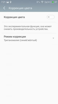 Обзор MEIZU PRO 6 Plus — ОС и интерфейс. 16