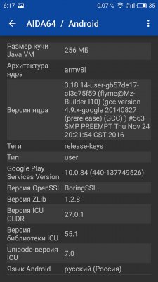 Обзор MEIZU PRO 6 Plus — ОС и интерфейс. 3