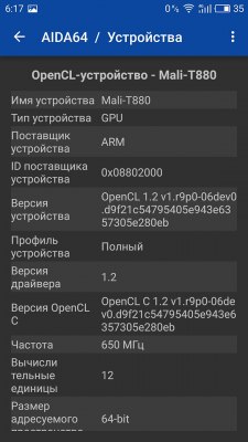 Обзор MEIZU PRO 6 Plus — Железо. 8