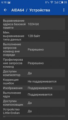 Обзор MEIZU PRO 6 Plus — Железо. 11