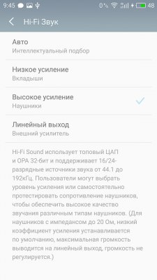 Обзор MEIZU PRO 6 Plus — Звук. 3