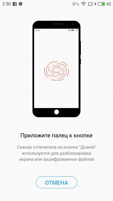 Обзор MEIZU PRO 6 Plus — Сканер отпечатка пальца. 2