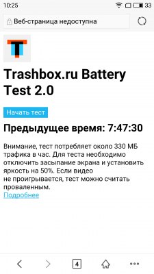 Обзор MEIZU PRO 6 Plus — Аккумулятор. 7