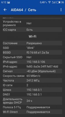 Обзор MEIZU PRO 6 Plus — Связь. 4