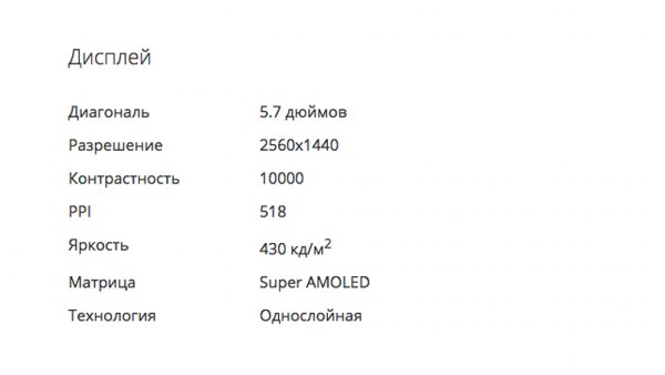 Обзор MEIZU PRO 6 Plus — Дисплей. 1