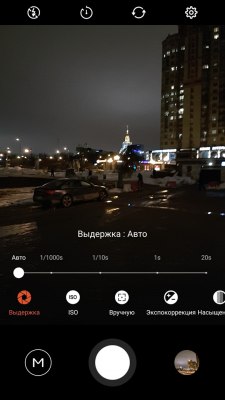 Обзор MEIZU PRO 6 Plus — Камера . 20