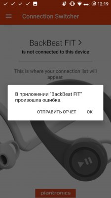 Обзор Plantronics BackBeat FIT — Программное обеспечение. 5