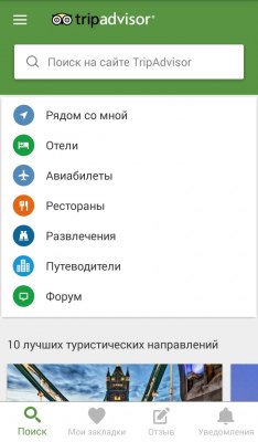 Лучшие Android-приложения к Новому году