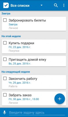 Лучшие Android-приложения к Новому году