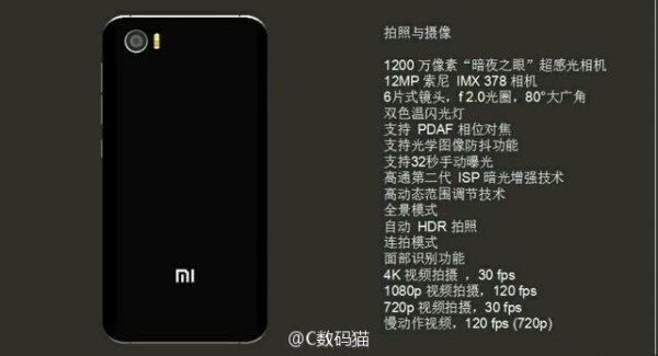 Xiaomi готовит флагман с экраном 4,6 дюймов