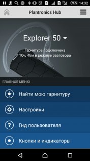 Обзор гарнитур Plantronics Explorer 50 и Explorer 110 — Софт. 1