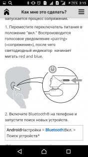 Обзор гарнитур Plantronics Explorer 50 и Explorer 110 — Софт. 4