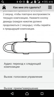 Обзор гарнитур Plantronics Explorer 50 и Explorer 110 — Софт. 5