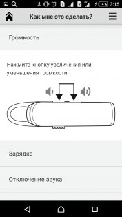 Обзор гарнитур Plantronics Explorer 50 и Explorer 110 — Софт. 6