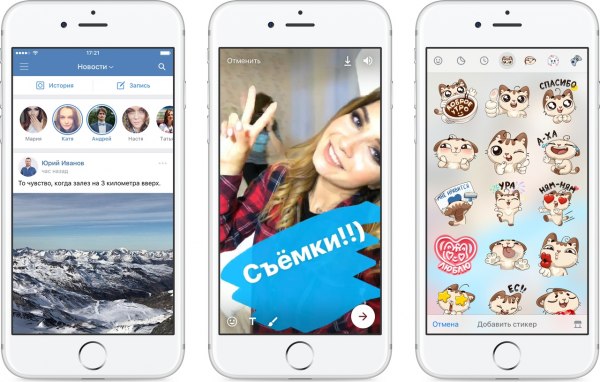 ВКонтакте скопировала Истории из Instagram*