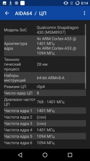 Обзор Wileyfox Swift 2 — Железо. 2
