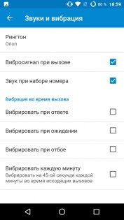 Обзор Wileyfox Swift 2 — Программное обеспечение. 41