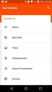Обзор Wileyfox Swift 2 — Программное обеспечение. 15