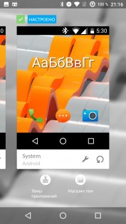 Обзор Wileyfox Swift 2 — Программное обеспечение. 17
