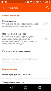 Обзор Wileyfox Swift 2 — Программное обеспечение. 18