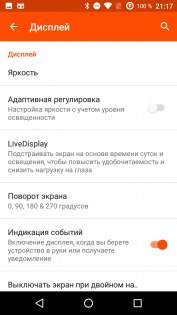 Обзор Wileyfox Swift 2 — Программное обеспечение. 19