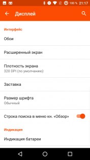 Обзор Wileyfox Swift 2 — Программное обеспечение. 21
