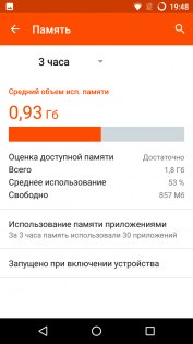 Обзор Wileyfox Swift 2 — Программное обеспечение. 26