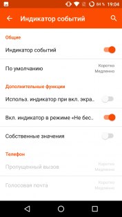 Обзор Wileyfox Swift 2 — Программное обеспечение. 29