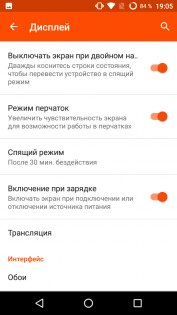 Обзор Wileyfox Swift 2 — Программное обеспечение. 30
