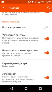 Обзор Wileyfox Swift 2 — Программное обеспечение. 36
