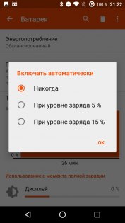 Обзор Wileyfox Swift 2 — Аккумулятор. 3