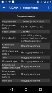 Обзор Wileyfox Swift 2 — Камера. 3