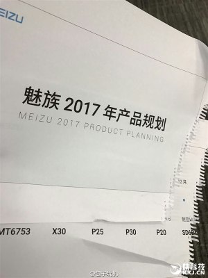 В сеть утек план Meizu по выпуску смартфонов