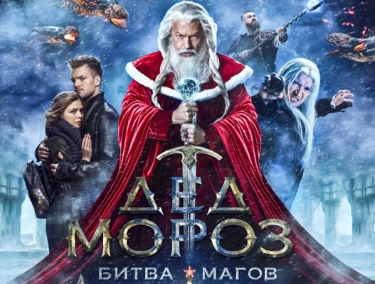 Главное на Трешбоксе за неделю (31.12.2016)
