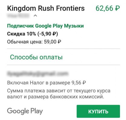 В российском Google Play выросли цены