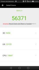 Обзор Honor 6X — Железо. 13
