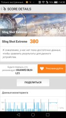 Обзор Honor 6X — Железо. 16