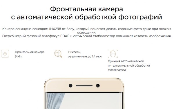 Обзор LeEco Le Pro 3 — Камера. 7