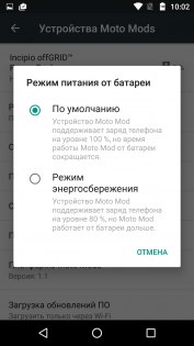 Обзор Moto Z Play — MotoMods
