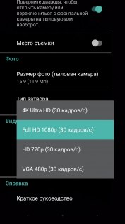 Обзор Moto Z Play — Камера