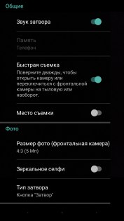 Обзор Moto Z Play — Камера