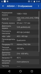 Обзор Moto Z Play — Железо