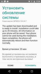 Обзор Moto Z Play — Программное обеспечение