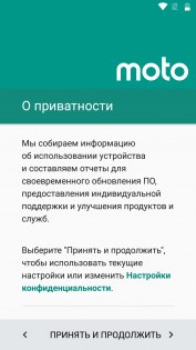 Обзор Moto Z Play — Программное обеспечение