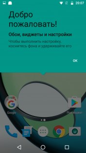 Обзор Moto Z Play — Программное обеспечение