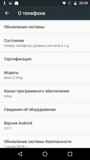 Обзор Moto Z Play — Программное обеспечение
