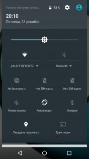Обзор Moto Z Play — Программное обеспечение