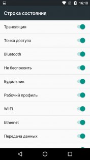 Обзор Moto Z Play — Программное обеспечение